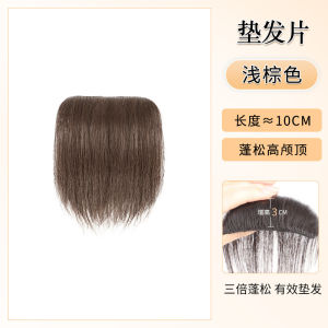 Womens invisible volume wig piece