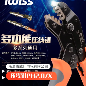 SN-2549 Ratchet crimpier 0.08-1mm ² 18-28awg cho ph2.0/XH2.54/2.54/2.8/3.0/3.96/4.8/KF2510/JST thiết bị đầu cuối