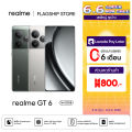 realme GT 6T(12+256) | snapdradon 7+ gen3 กล้อง Sony LYT-600 จอสว่างสูงสุด 6000 nits ชาร์จไว120W แบตเตอรี่ 5500 mAh. 