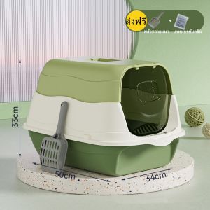 【KenCo】CODห้องน้ำแมวโดม ห้องน้ำแมวกันเก็บกลิ่น ใหญ่ กระบะทรายแมว ห้องน้ำแมวแบบปิด ยับยั้งการเจริญเติบโตของแบคทีเรีย กระบะทรายแมวมีทางเดินเก็บทรายแมว ป้องกันทรายแมวล้นออกป้องกันกลิ่นเหม็น