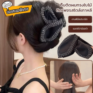 กิ๊บติดผมทรงใบไม้ติดเพชรสไตล์เกาหลี กิ๊บติดผมลายฉลามใบไม้ กิ๊บติดผมไฮเอนด์ กิ๊บติดผมผ้าคาดศีรษะ