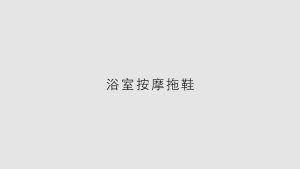 Hotel And Spa Center Slippers White Bathroom Massage Slippers Thick-Soled Comfortable Made Of New Material Odor-Resistant