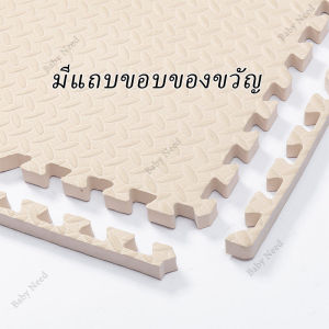 แผ่นโฟมปูพื้น EVA💯% จิ๊กซอว์ปูพื้น แผ่นปูพื้น แผ่นรองคลาน  แผ่นโฟมจิ๊กซอว์ปูพื้นหนาพิเศษ 2ซม 30 ซม*30 ซม