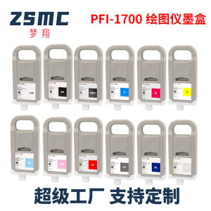 Suitable for Canon PFI-1700 Ink Cartridge Canon Pro 2000 4000 4000s 6000 6000s Ink Cartridge