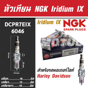 NGK หัวเทียน IRIDIUM IX รุ่น DCPR7EIX (6046)หัวเทียน Harley Davidson CVO/Harley Davidson Touring/Harley Davidson Dyna/Harley Davidson Softel/Harley Davidson V-Rod /Harley Davidson Sportster/Harley Davidson Street ขายแยกหัว