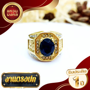 แหวนทองประดับพลอยไพลิน ล้อมเพชร ทรงเหลี่ยม ทอง 18k.