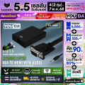 YOUDA สายแปลง VGA TO HDMI FULL HD 1080P มีสาย AUX ออกเสียงวีดีโอได้ YD-VH01 จาก VGA ออก HDMI ตัวแปลงสัญญาณ VGA TO HDMI with audio full hd มีเสียงด้วย VGA TO หัวแปลงสัญญาณ HDMI 1080P HD Audio TV โทรทัศน์ สายเคเบิล VGA ตัวผู้ สายต่อคอม สายต่อจอ. 