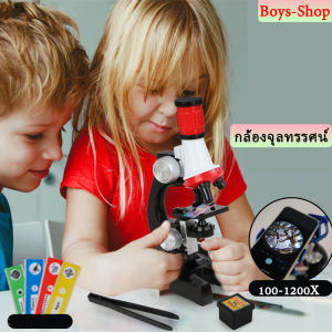 รุ่นใหม่ กล้องจุลทรรศน์ 100-1200X กล้องจุลทรรศน์เด็ก กล้องจุลทรรศน์ วิทยาศาสตร์ กล้องจุลทรรศน์ วิทยาศาสตร์ มีไฟ