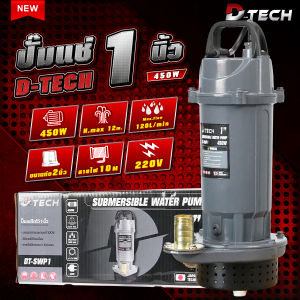 ปั้มแช่ ไดโว่ VERGIN / D-TECH ปั้มดูดน้ำ ดูดโครน ปั้มแช่ดูดโครน ดูดน้ำ ขนาด 1 นิ้ว 2 นิ้ว 3 นิ้ว **สินค้าของแท้ มีประกันสินค้า**