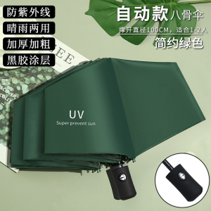 Automatic Reverse Umbrella With Reflective stripe Foldable Umbrella With Black glue Anti UV Strong Windproof Umbrella Extra Large Umbrella For Car 自动反向雨伞