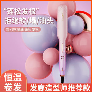 2026 Hot Sale [ Shipped from China ] Manufacturers direct of hair straighteners and curling irons for home use dual-purpose straightening and curling hair straightener anti-scalding curling iron electric hair straightener B3