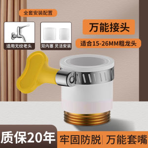 AU Kitchen faucet extender featuring a fine copper connector prevents water splashing and is a versatile universal shower head and faucet adapter