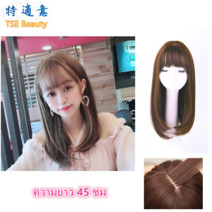 TSE Wig for Female Long Straight hair Wig Long Fluffy Cute Beautiful Long hair 55cm SW04
