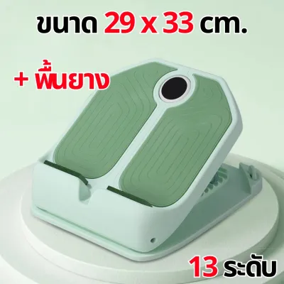 แท่นยืดน่อง แท่นยืนคลายเส้น Stretching Board ปรับระดับได้ เลือกได้ 8 รุ่น ยืดเอ็นร้อยหวาย ลดปวดน่อง ยืดเอ็นร้อยหวาย ลดปวดน่อง ปวดฝ่าเท้า รองช้ำ อุปกรณ์ออกกำลังกาย ฟิตเนสที่บ้าน
