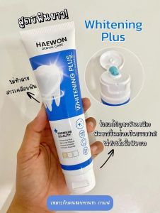 ยาสีฟันแฮวอน Haewon Fresh Whitening เฟรช ปากหอม ฟันขาว 80g.