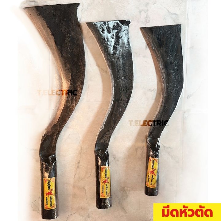 มีดขอหวดหัวตัดอรัญญิกแท้ เหล็กแหนบหนา คมพิเศษ