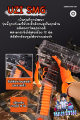 ปืนเนิร์ฟยูซี่ รุ่น SMG Limited เป็นรุ่นท็อปวัสดุอย่างดีมีอุปกรณ์ครบ ยิงต่อเนื่องได้ 12 นัด ยิงแบบมันส์สะใจ ยิงไกล20เมตร. 