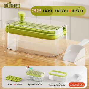 กล่องใส่น้ำแข็ง ถาดน้ำแข็ง ที่ทำน้ำแข็ง ถาดรองน้ำแข็ง กล่องน้ำแข็ง 2ชั้น กล่องน้ำแข็ง ที่ทำก้อนน้ำแข็ง ที่ทำน้ำแข็ง ถาดรองน้ำแข็ง