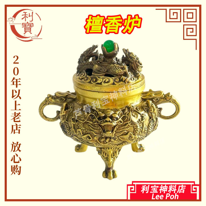 利宝檀香炉铜檀香炉香炉1kg ，高20cmx16cm肚子高贵檀香炉Leepoh
