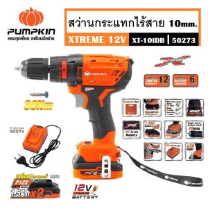 PUMPKIN สว่านกระแทกไร้สาย 10 mm. XTREME 12V XT-10IDB รหัส 50273 ( เจาะเหล็ก ไม้ คอนกรีต ) # สว่าน สว่านไร้สาย สว่านกระแทก