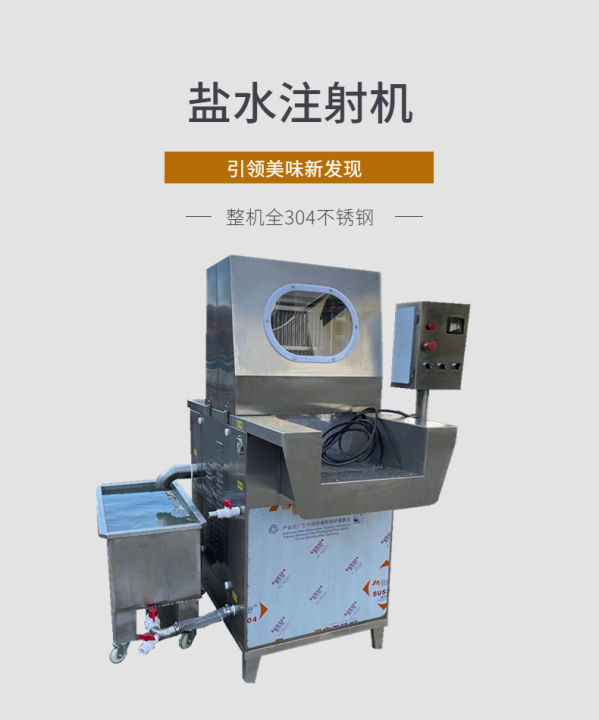 Meat curing and tenderizing equipment chicken breast injection curing ...