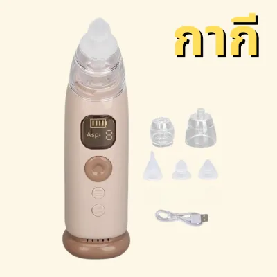 เครื่องดูดน้ำมูกอัตโนมัติ ที่ดูดน้ำมูกเด็ก แรงดูด9เกียร์ ปรับแรงดูดได้ ไม่ทำร้ายเยื่อบุจมูกทาร ช่วยรักษาหวัดเด็ก สามาร