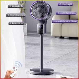 พัดลมหมุนเวียน ปิดเสียง การลดความชื้นและการอบผ้าให้แห้ง พัดลมหมุนเวียนอากาศ การไหลเวียนโลหิตที่ดี