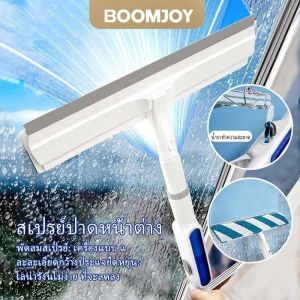 BOOMJOY ไม้กวาดน้ำทำความสะอาดหน้าต่างสเปรย์อเนกประสงค์ที่กวาดน้ำสเปรย์ตัวยึดที่เช็ดกระจกหน้าต่างแก้วน้ำ