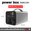 power station power box แคมป์ปิ้ง ไฟสำรองแคมปิ้ง 220V แคมป์ปิ้ง กล่องสำรองไฟ เครื่องสำรองไฟ อุปกรณ์แคมปิ้ง แหล่งจ่ายไฟภายนอก พาวเวอร์บ็อกซ์ power bank. 