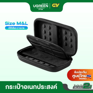 UGREEN กระเป๋า External Hard Drive Case Bag Travel Electornics Accessories Organizer Bag กระเป๋า อเนกประสงค์ แบบแข็ง รุ่น 40816 / 40707 / 50274 ใส่อุปกรณ์อิเล็กทรอนิกส์ Hard Drives 2.5 นิ้ว Power Bank USB Cable Earphone Cards and More