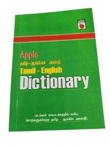 Dictionary Book / Tamil - English Dictionary Book