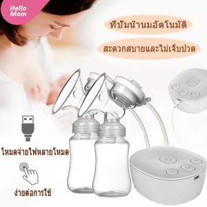 Superbabe เครื่องปั๊มนมไฟฟ้า ชาร์จ USB เครื่องปั๊มนมคู่ไฟฟ้า Double Electric Breast Pump ไม่มี BPA