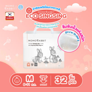 Momo Rabbit ผ้าอ้อมเด็กแบรนด์ดังจากเกาหลี รุ่น Eco Singsing Band แบบเทป