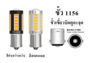 หลอดไฟ 24 V ไฟเบรค ไฟเลี้ยว ไฟถอย 33LED สว่างมาก