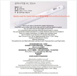 Baking Rod Baking Levelling Bar/ cookie balance ruler / Made in korea/ Shipping from KOREA