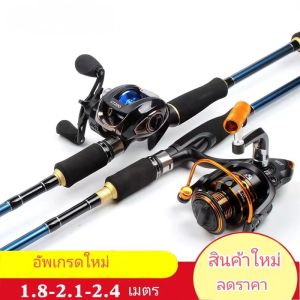 ชุดคันเบ็ดตกปลา คันเบ็ดตกปลายกชุด คันเบ็ดตกปลา 2 ท่อน M / ML ขนาด 1.8/2.1/2.4 เมตร