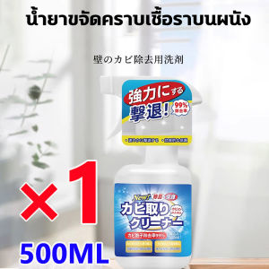 ใช้1ครัเฃไม่ขึ้นเชื้อราอีก น้ำยาฆ่าเชื้อรา ผลิตโดยญี่ปุ่น สเปรย์กำจัดเชื้อรา ไม่ทำลายผนังและเฟอร์นิเจอร์  สเปรย์ขจัดเชื้อรา กำจัดเชื้อรา ป้องกันเชื้อรา 2in1  สเปรย์ขจัดคราบเชื้อรา ไม่ต้องเช็ดไม่ต้องล้าง เจลกำจัดเชื้อรา ป้องกันโรครา สเปรย์ขจัดเชื้อรา