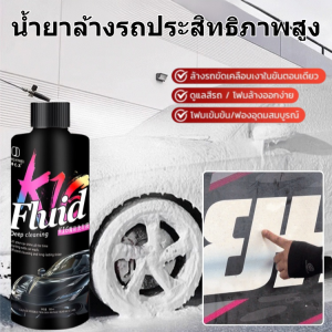 【อัปเกรดมีประสิทธิภาพยิ่งขึ้น! สะอาดหมดจด!】น้ำยาล้างรถแบบโฟมสูง สูตรเข้มข้น โฟมหนาแน่น การฆ่าเชื้อที่มีประสิทธิภาพ การหล่อลื่นปกป้องสี