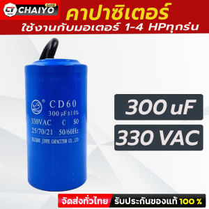 แคปรันมอเตอร์#แคปสตาร์ท.คาปาซิเตอร์มอเตอร์ 1ถึง4 เเรง ราคาสุดพิเศษสำหรับเดือนนี้เท่านั้น ราคาพิเศษ Early Bird