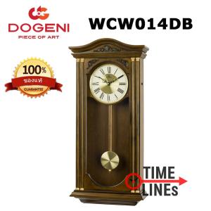 DOGENI นาฬิกาแขวนไม้แท้ มีเสียงระฆัง เสียงเพลง และตุ่มแกว่ง รุ่น WCW014DB พร้อมรับประกัน 2 ปี Multi-Chime & Melody with Pendulum WCW
