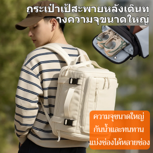 กระเป๋าเป้สะพายหลังแบบเปิดทรงกล่องเรียบง่าย น้ำหนักเบา ระบายอากาศได้ดี กระเป๋าเป้สะพายหลังสำหรับเดินทาง กระเป๋าเป้สะพายหลังสำหรับเก็บของจุได้มาก กระเป๋าเป้สะพายหลังแบบลำลองสำหรับทั้งชายและหญิง