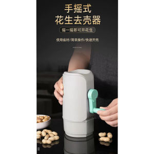 White Peanut Peeler Automatic Shell Peanut Opener Kitchen