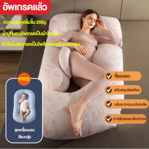 Noyoki หมอนคนท้อง หมอนรองครรภ์ หมอนคนท้อง U ประเภท แก้ปวดหลัง หมอนนอนตะแคง ผ้าคอตตอน-กำมะหยี่เนื้อนิ่ม ขนาดใหญ่ หมอนคนเหงาสำหรับคนกลัวการนอนคนเดียว ช่วยพยุงครรภ์ คุณภาพดี หมอนปรับรูปร่าง