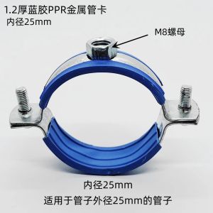 LZD  Bán Trực Tiếp Xe Bán Tải Màu Xanh Lam PPR Chốt Khóa Cưỡi Ngựa   Vòng Ôm   Thẻ Ống Sắt Mạ Kẽm   Cố Định Ống Nước PPR Tấm Sắt