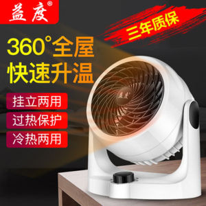 Yidu Little Sun   Hot Air Blower Office Energy-Saving Electric Heater Small Heater   Electric Heater Fan Energy Saving Electricity Saving