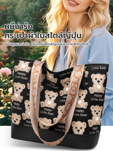 ความจุขนาดใหญ่ ทํางานและเดินทาง หมี น่ารัก กระเป๋านักเรียน