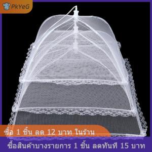 [COD] PkYeG ที่ครอบกันยุงตาข่ายพับได้ ร่มโดมตาข่ายป้องกันแมลงวันสำหรับปิกนิก