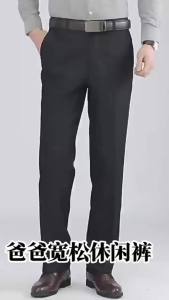 Mens Summer Thin Dress Pants for Middle-aged and Elderly Business Casual High-waisted Loose Straight-leg Pants Stretchy Dad Pants for Men