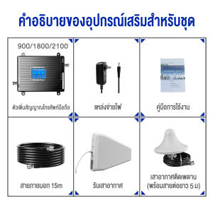 【อันดับแรก 100 คน ฟรีแผ่นกันซึม】Signal Booster 3G 4G 5G ตัวขยายสัญญาณ 800Mhz 900Mhz 1800Mhz 2100Mhz 2600Mhz 5-Band เพิ่มสัญญาณมือถือ 500 ตร.ม. รองรับ AIS/TureMove/DATC วิลล่า โรงแรม