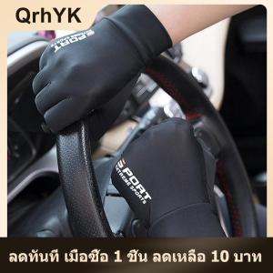 【QrhYK】 ถุงมือขี่จักรยานชายเต็มนิ้ว ถุงมือตกปลาทำจากไหมน้ำแข็งกันแดดระบายอากาศได้ดีสำหรับฤดูร้อน